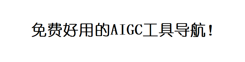 广告也精彩